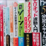 ｆｘオススメ本 マーケットの魔術師 エッセンシャル版 投資で勝つ23の教え Eastのfxトレード